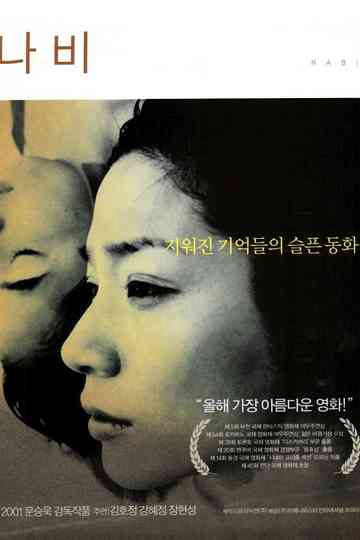 The Butterfly Poster