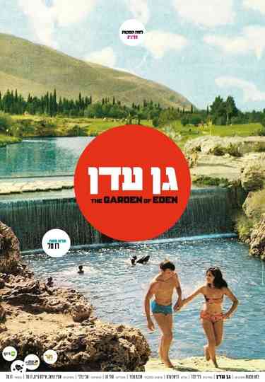 The Garden of Eden Poster