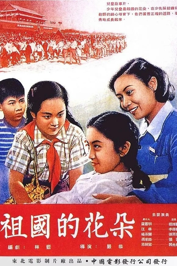 Flowers of Our Motherland Poster