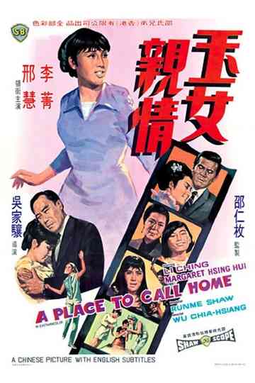 A Place to Call Home Poster