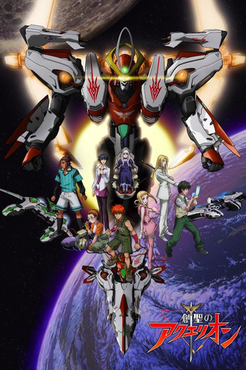 Genesis of Aquarion: Wings of Genesis Poster