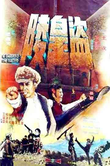 Imperial Tomb Raiders poster