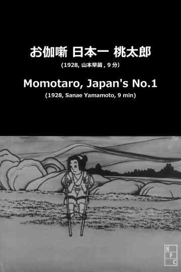 Momotaro, Japan's No.1 Poster