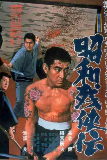 Brutal Tales of Chivalry poster