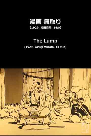 The Lump Poster