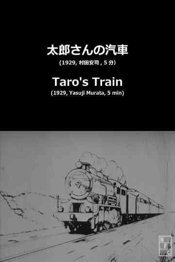 Taro's Toy Train Poster