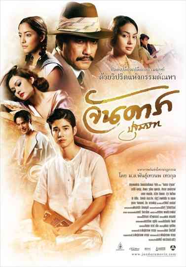 Jan Dara Poster