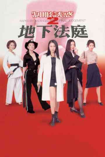 Raped by an Angel 5: The Final Judgement poster