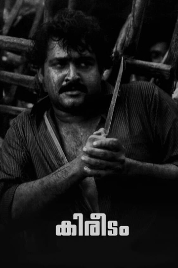 Kireedam Poster