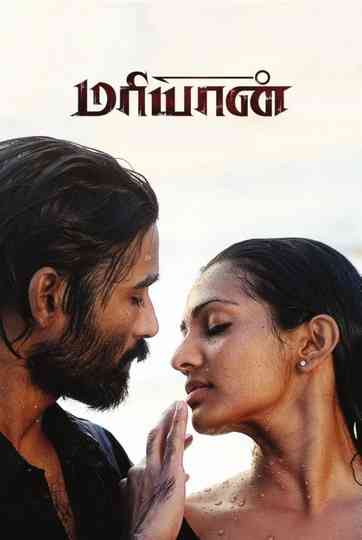 Maryan Poster