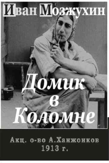 The Little House in Kolomna Poster