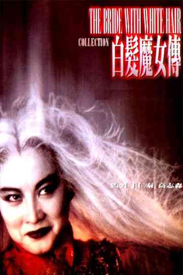 The Bride with White Hair Collection Poster