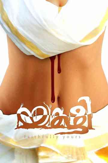 Yakshi Faithfully Yours Poster