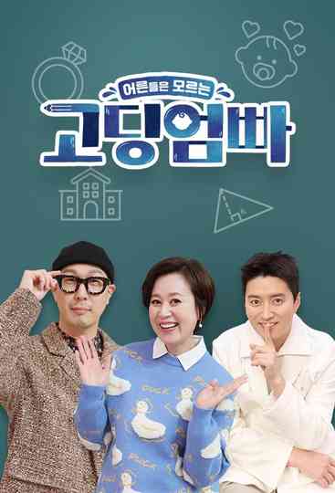 Teenage Parents Poster