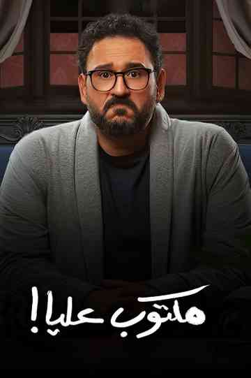 Date with Destiny Poster