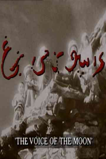 Voice of the Moon Poster