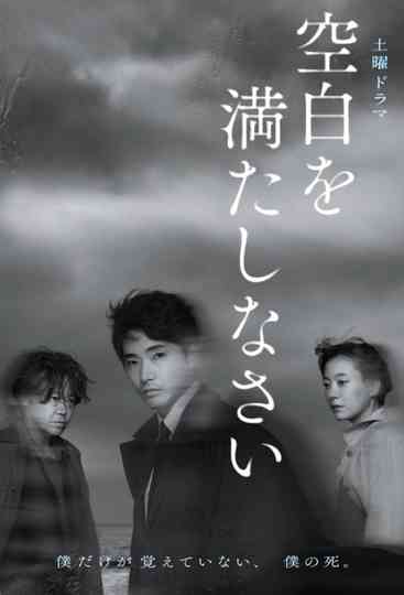 Fill In the Blanks Poster