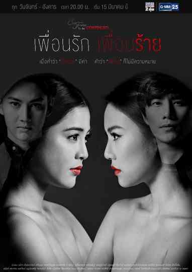 Club Friday To Be Continue: Phuean Rak Phuean Rai Poster