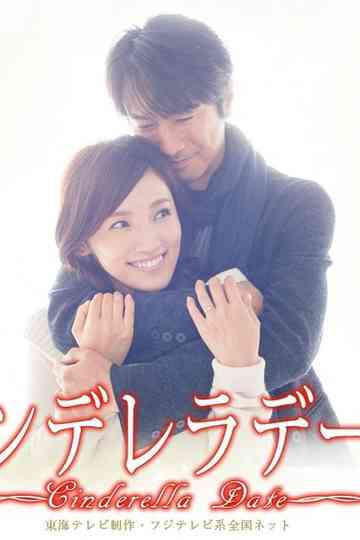 Cinderella Date Poster