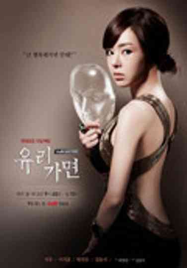 Glass Mask Poster