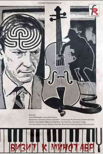 Visit to the Minotaur Poster