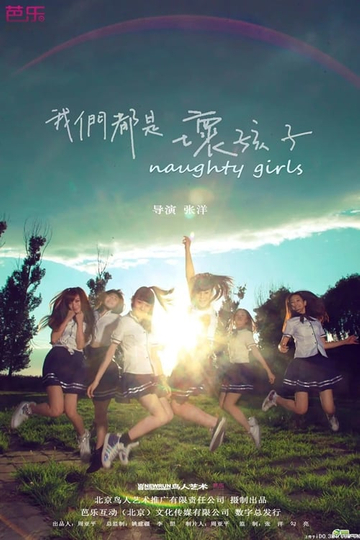 Naughty Girls