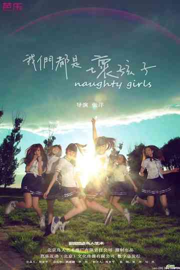 Naughty Girls Poster