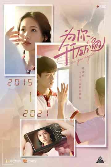 See You Again Poster