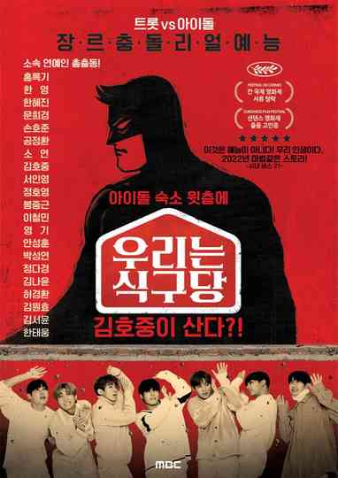 We Are a Family Poster