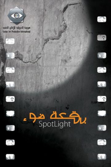 Spotlight