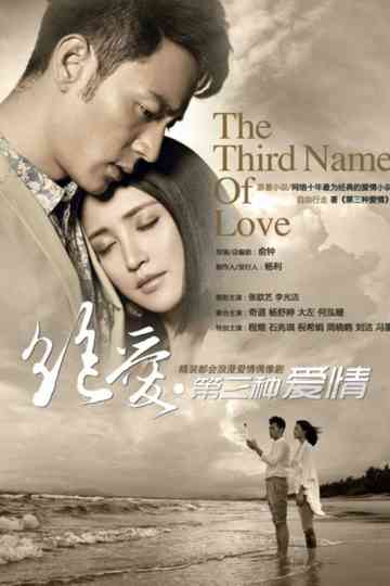 The Third Name of Love Poster