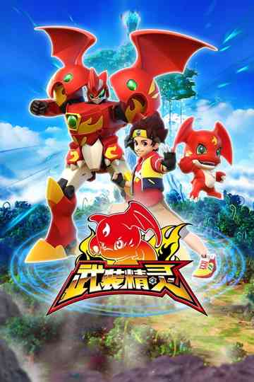 Armor Monster Poster