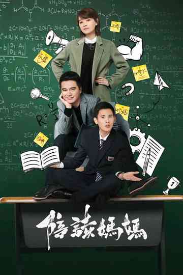 Always with You Poster