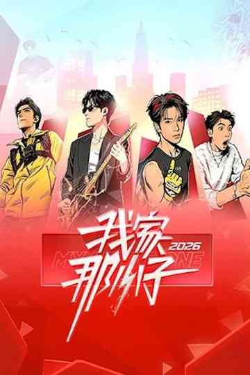 My Little One Poster