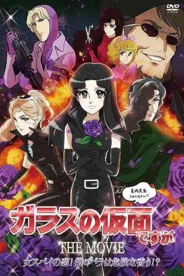 Glass no Kamen Desu ga the Movie: Onna Spy no Koi! Murasaki no Bara wa Kiken na Kaori!? Poster