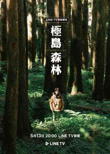 Extreme Forest