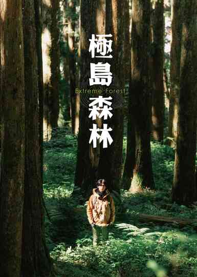 Extreme Forest poster