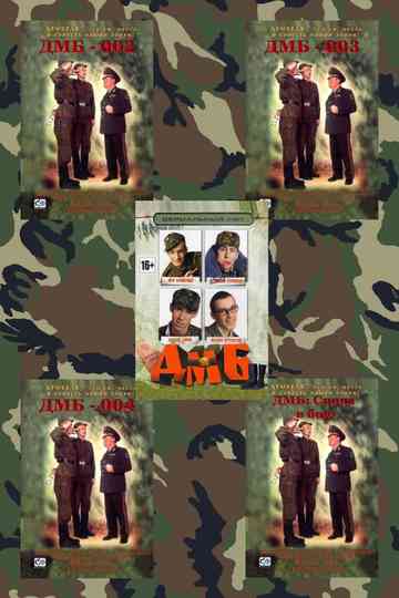 DMB Collection Poster