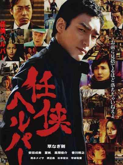 Beautiful World Poster