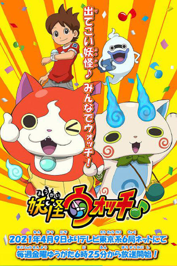 Yo-kai Watch ♪ Poster