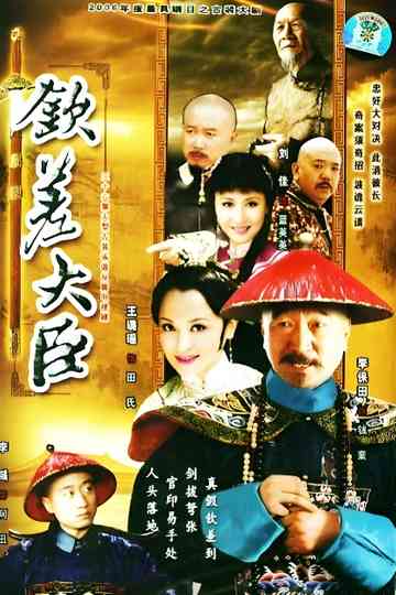 Imperial officer Poster