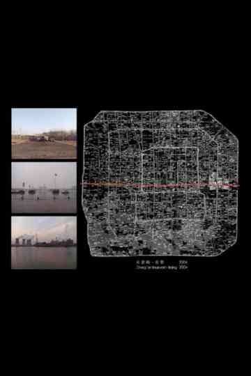 Changan Boulevard Poster