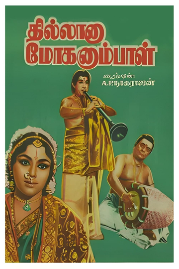 Thillana Mohanambal Poster