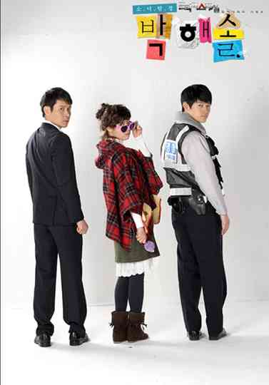 Little Girl Detective Poster