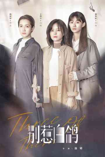 Three of Them Poster