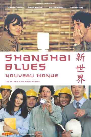 Shanghaï Blues nouveau monde Poster
