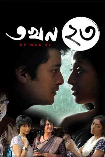 Takhan Teish Poster