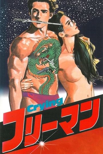 Crying Freeman 1 Portrait of a Killer