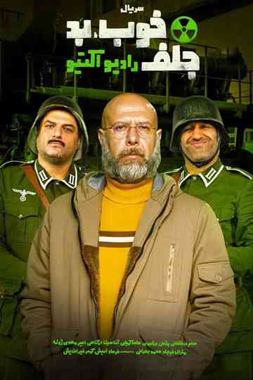 The Good, the Bad & the Corny: Radioactive Poster