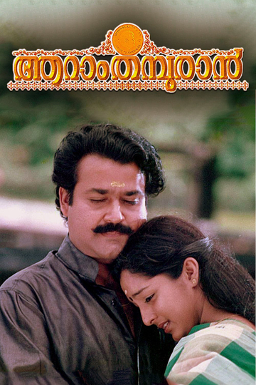 Aaram Thamburan Poster